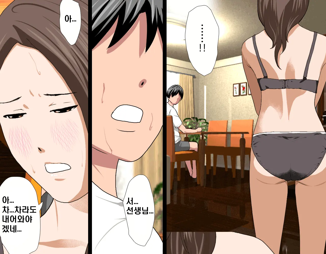 Saimin Seikyoiku Dai Yon Wa